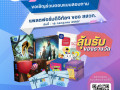 ขอเชิญร่วมตอบแบบสอบถาม “ความพึงพอใจและประสบการณ์การใช้งานแพล...